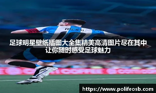 凯尔特人单场146分创赛季新高，本赛季4次得分超130